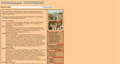 Desktop Screenshot of heretics.wapper.ru